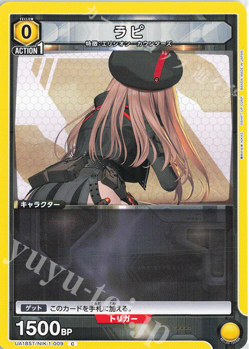 C ラピ | 販売 | 勝利の女神：NIKKE | ユニオンアリーナ