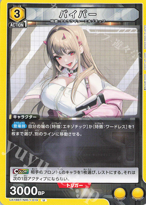 U バイパー | 販売 | 勝利の女神：NIKKE | ユニオンアリーナ