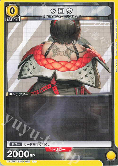 C クロウ | 販売 | 勝利の女神：NIKKE | ユニオンアリーナ