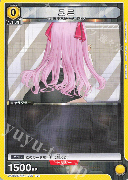 C ユニ | 買取 | 勝利の女神：NIKKE | ユニオンアリーナ