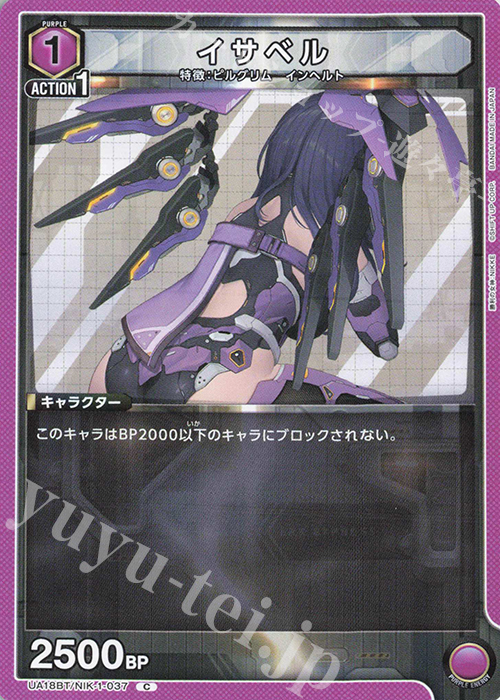 ユニオンアリーナ nikke イサベル パラレル＊PSA10 - メルカリ