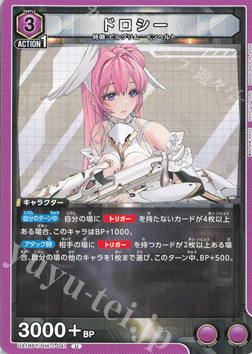 U ドロシー | 販売 | 勝利の女神：NIKKE | ユニオンアリーナ
