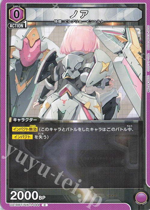 C ノア | 販売 | 勝利の女神：NIKKE | ユニオンアリーナ