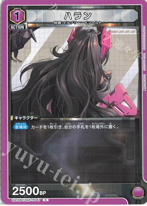 C ハラン | 買取 | 勝利の女神：NIKKE | ユニオンアリーナ