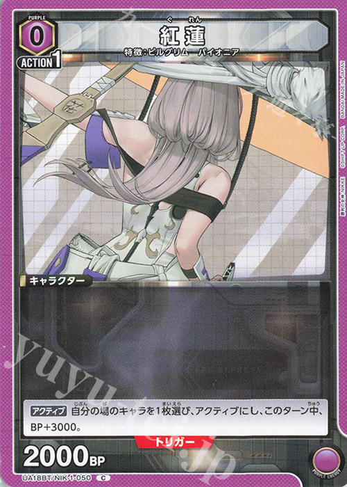 C 紅蓮 販売 | 勝利の女神:NIKKE | ユニオンアリーナ通販なら C 紅蓮 販売 | 勝利の女神:NIKKE | ユニオンアリーナ通販なら