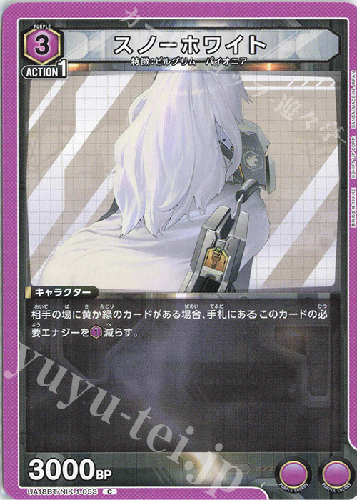 C スノーホワイト | 販売 | 勝利の女神：NIKKE | ユニオンアリーナ