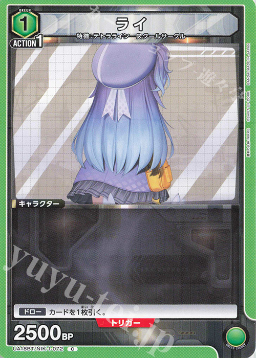 C ライ | 販売 | 勝利の女神：NIKKE | ユニオンアリーナ
