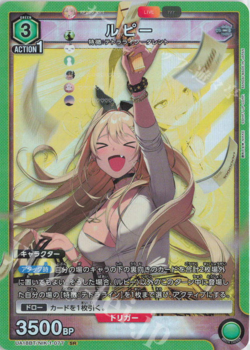 SR ルピー | 販売 | 勝利の女神：NIKKE | ユニオンアリーナ