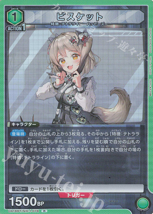 【傷】 R ビスケット | 販売 | 勝利の女神：NIKKE | ユニオンアリーナ