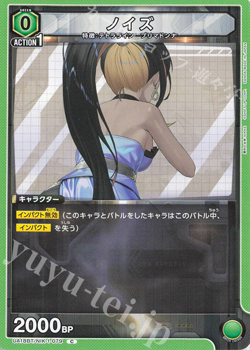C ノイズ | 販売 | 勝利の女神：NIKKE | ユニオンアリーナ