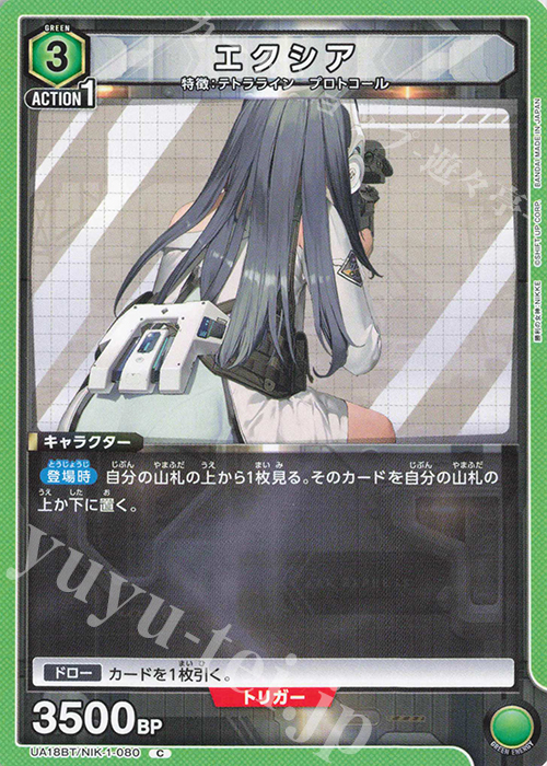 C エクシア | 販売 | 勝利の女神：NIKKE | ユニオンアリーナ