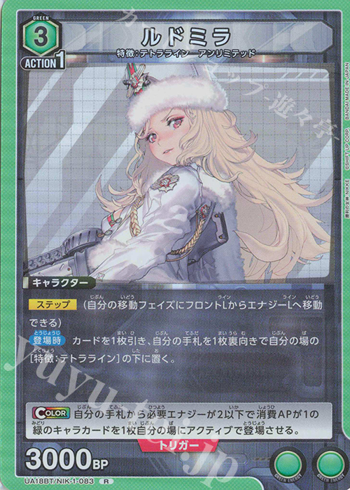 R ルドミラ | 販売 | 勝利の女神：NIKKE | ユニオンアリーナ