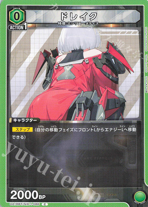 C ドレイク | 販売 | 勝利の女神：NIKKE | ユニオンアリーナ