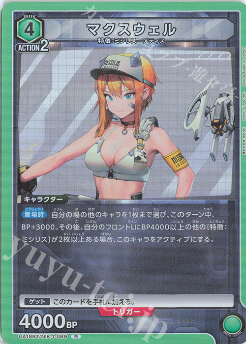 ユニオンアリーナ NIKKE 高水準 マクスウェル R☆パラレル