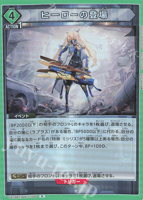 【傷】 R ヒーローの登場 | 販売 | 勝利の女神：NIKKE | ユニオンアリーナ