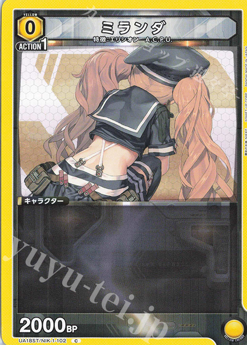 C ミランダ | 販売 | 勝利の女神：NIKKE | ユニオンアリーナ