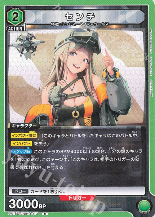 R センチ | 販売 | 勝利の女神：NIKKE | ユニオンアリーナ