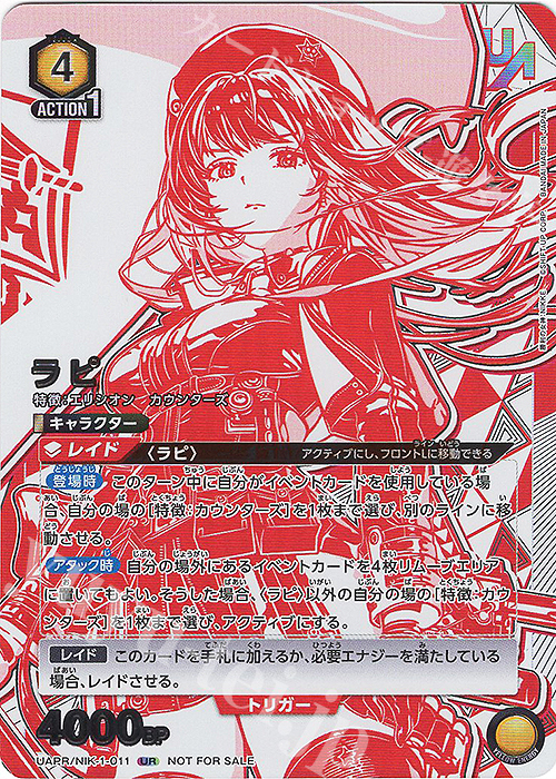 UR ラピ | 販売 | 勝利の女神：NIKKE | ユニオンアリーナ