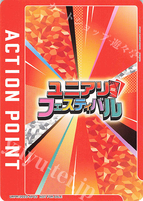- APカード | 販売 | APカード | ユニオンアリーナ