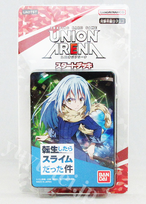 スタートデッキ 転生したらスライムだった件【UA07ST】