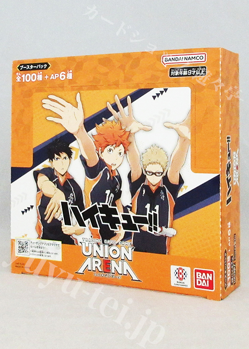 ブースターパック ハイキュー!!【UA19BT】 BOX
