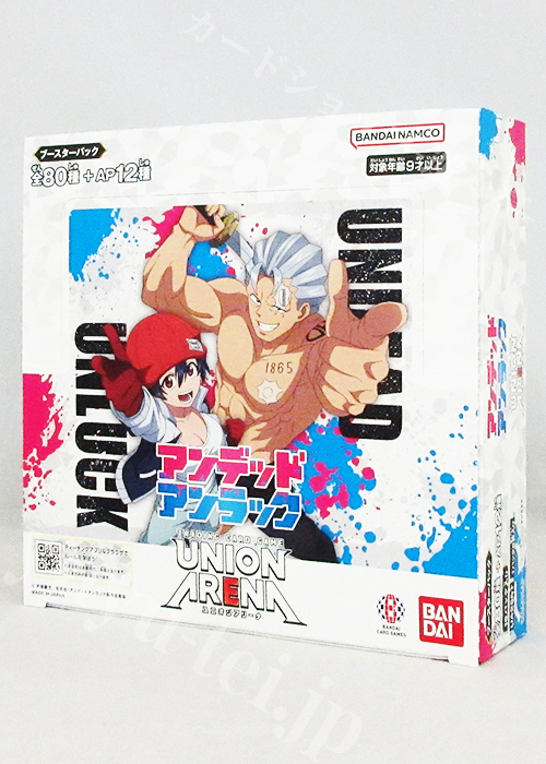 ブースターパック アンデッドアンラック【UA25BT】 BOX