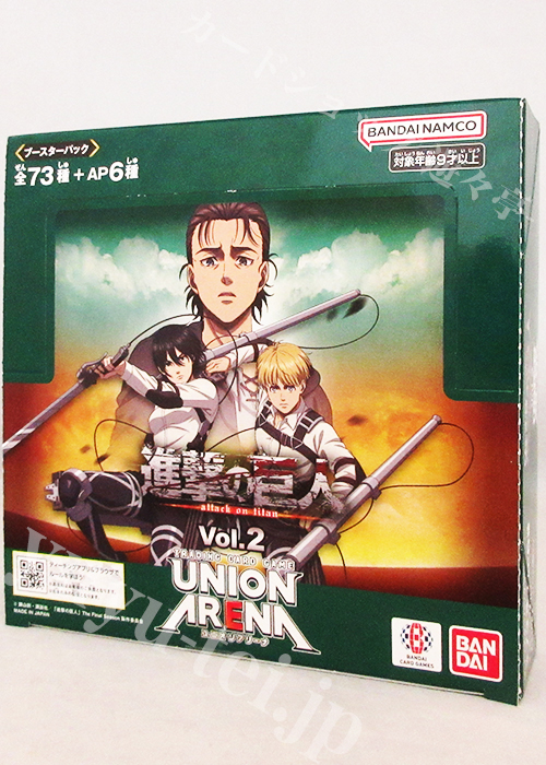 ブースターパック 進撃の巨人 Vol.2【EX10BT】 BOX(6月27日 発売)