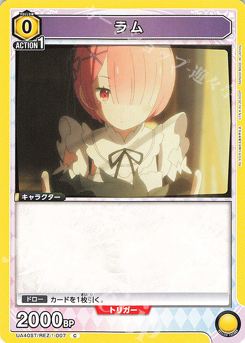 C ラム | 販売 | Re:ゼロから始める異世界生活 | ユニオンアリーナ