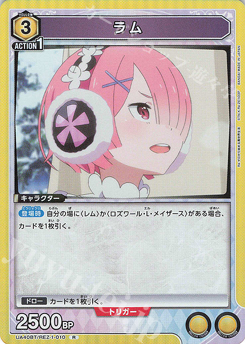 R ラム | 販売 | Re:ゼロから始める異世界生活 | ユニオンアリーナ