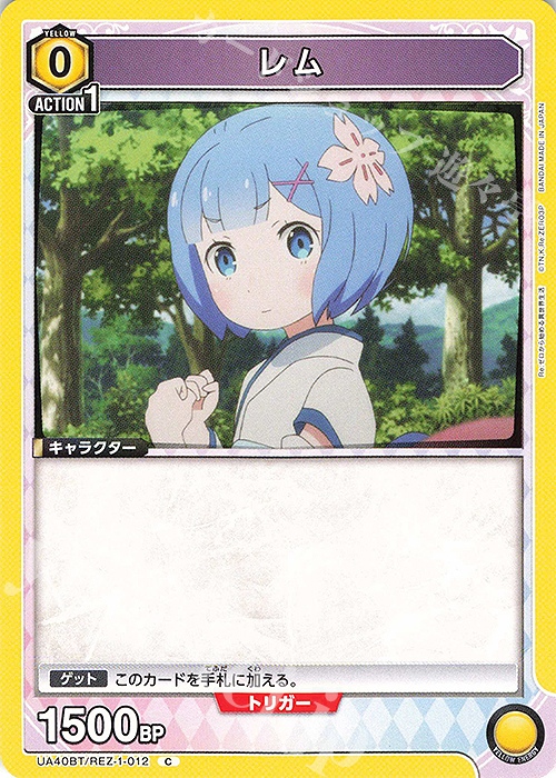 C レム | 販売 | Re:ゼロから始める異世界生活 | ユニオンアリーナ