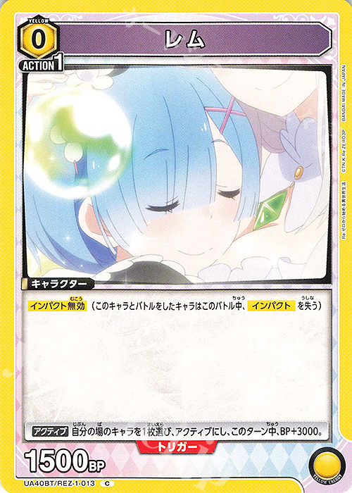 C レム | 販売 | Re:ゼロから始める異世界生活 | ユニオンアリーナ
