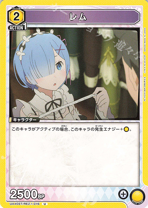 U レム | 販売 | Re:ゼロから始める異世界生活 | ユニオンアリーナ