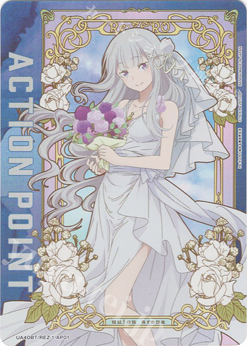 - APカード | 販売 | Re:ゼロから始める異世界生活 | ユニオンアリーナ
