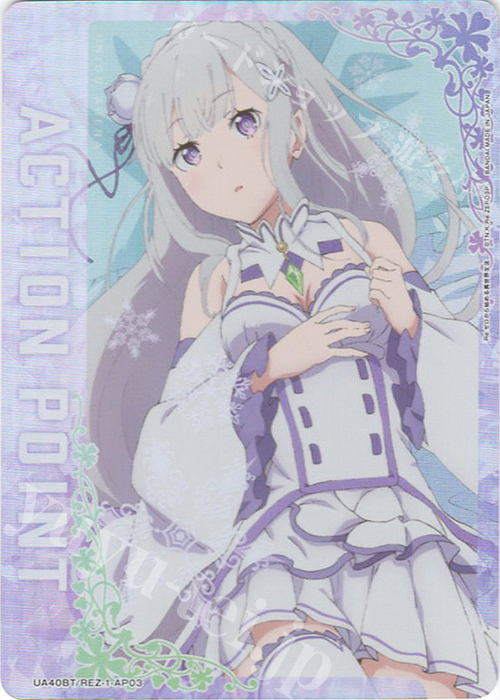 - APカード | 販売 | Re:ゼロから始める異世界生活 | ユニオンアリーナ