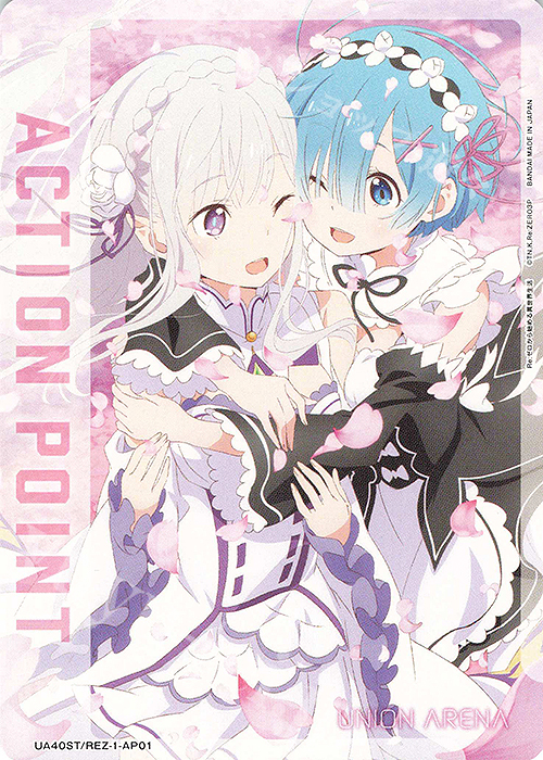 - APカード | 買取 | Re:ゼロから始める異世界生活 | ユニオンアリーナ