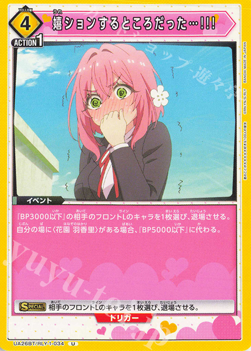 U 嬉ションするところだった…！！！ | 販売 | 君のことが大大大大大好きな100人の彼女 | ユニオンアリーナ