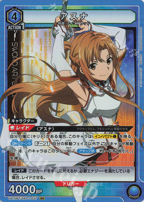 最低価格の ユニオンアリーナ SAO パラレル SR☆ PSA10 アスナ