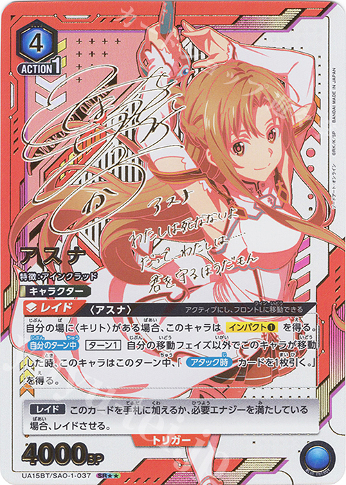 ユニオンアリーナ　SAO 12box12ボックス