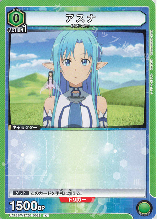 C アスナ | 販売 | ソードアート・オンライン | ユニオンアリーナ
