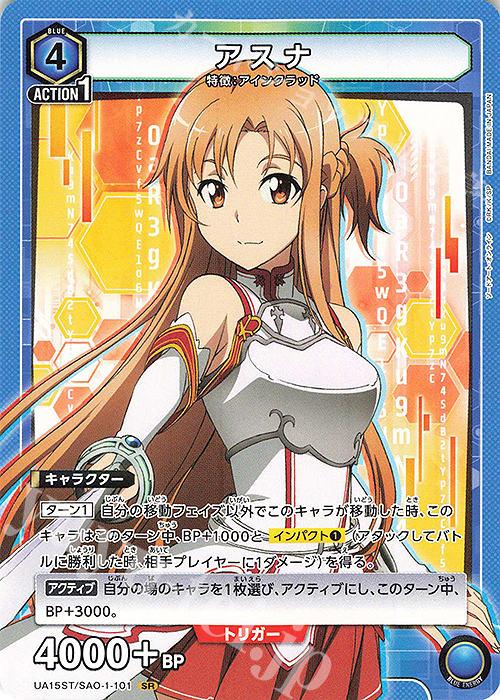 ユニオンアリーナ sao アスナ キリト sr 4枚セットその3枚でいくらです ...