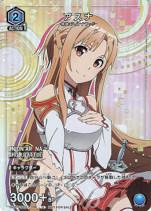 PR-U アスナ | 販売 | ソードアート・オンライン | ユニオンアリーナ