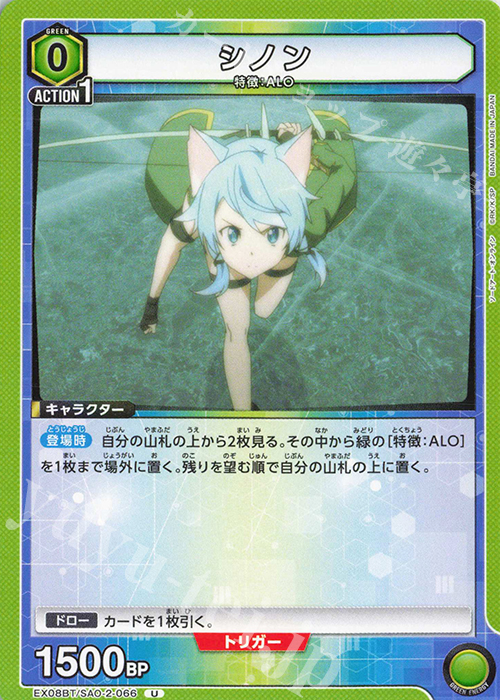 U シノン | 販売 | ソードアート・オンライン Vol.2 | ユニオンアリーナ