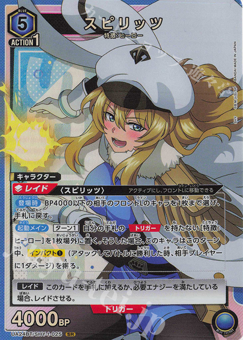 ユニオンアリーナ SHY SR星3 パラレル シャイ スーパーレア SR
