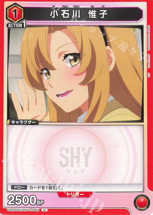 U 小石川 惟子 | 販売 | SHY | ユニオンアリーナ