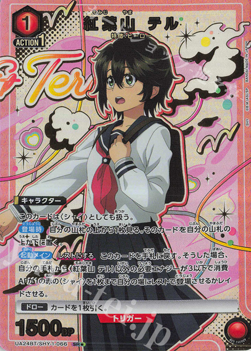 SR★ 紅葉山 テル(パラレル) | 販売 | SHY | ユニオンアリーナ
