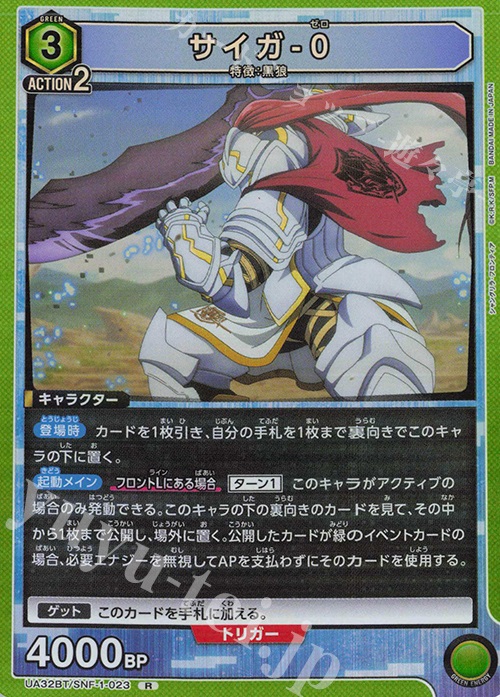 SR サイガ-0(パラレル) 販売 | シャングリラ・フロンティア