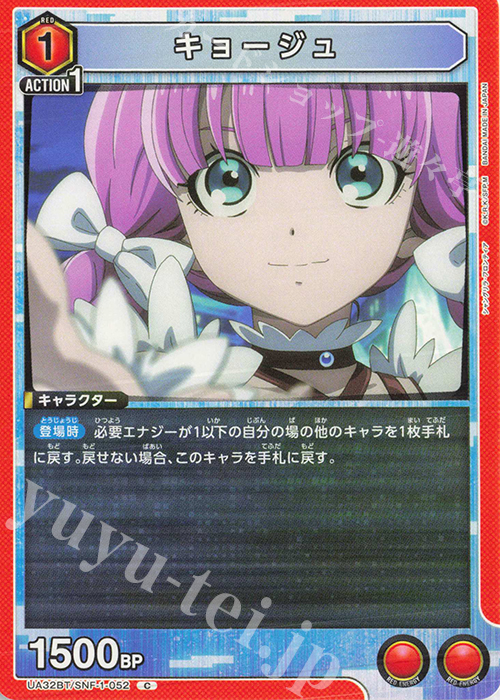 ユニオンアリーナ キョージュ C☆ パラレル シャングリラ ユニオンアリーナ キョージュ C☆ パラレル シャングリラ