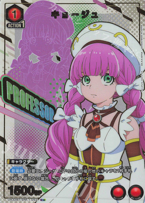 ドロシー/SR【紫】【キャラクター】《パラレル版UA18BT/NIK-1