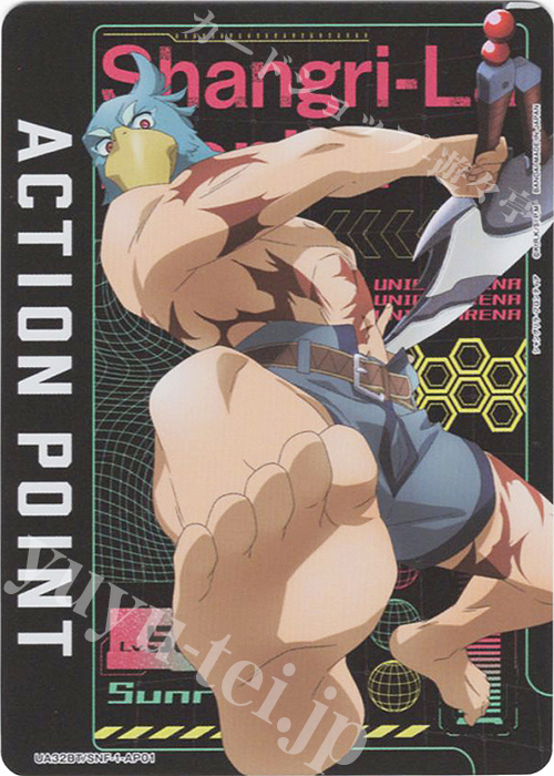 - APカード | 買取 | シャングリラ・フロンティア | ユニオンアリーナ