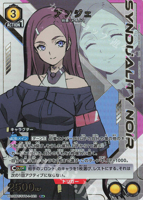 UNION ARENA スタートデッキ SYNDUALITY Noir 【UA16ST